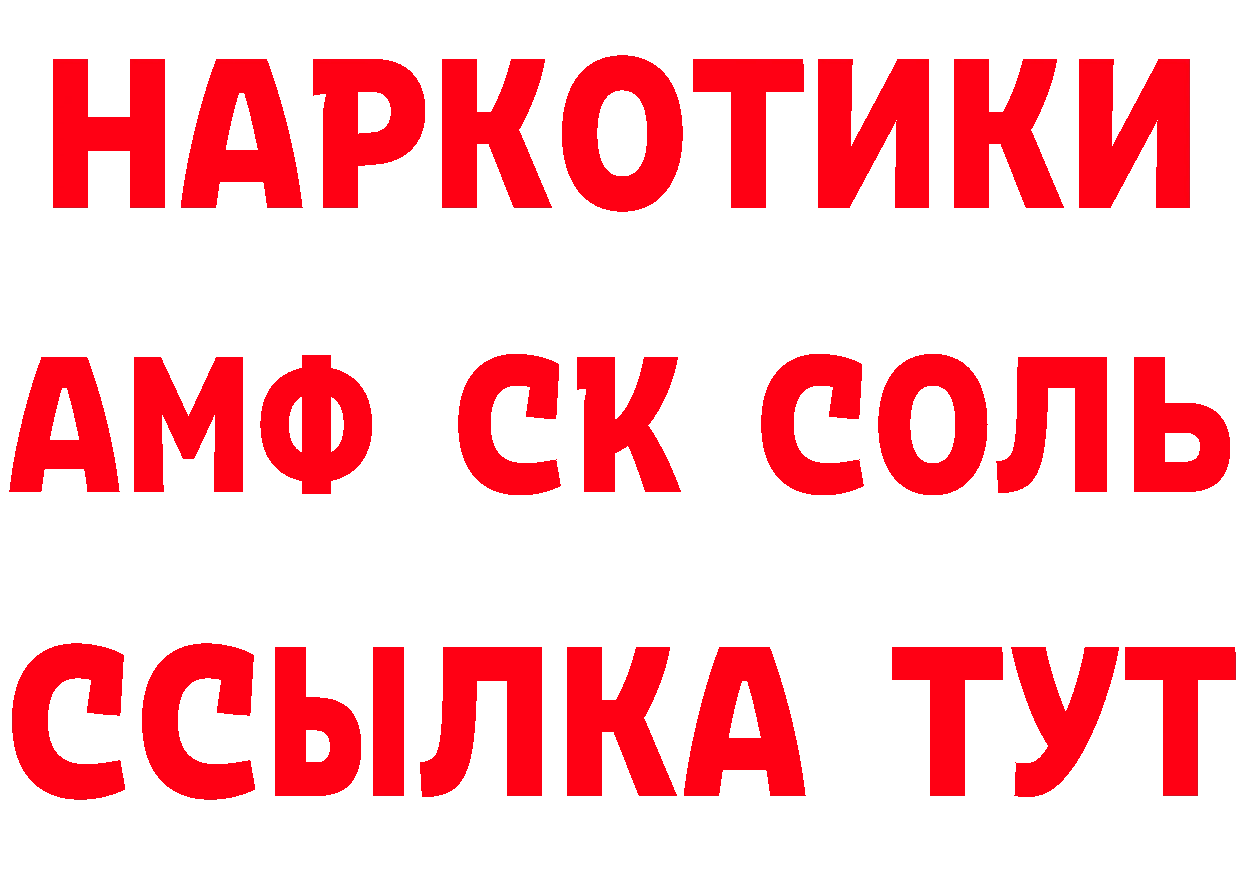 МЕТАМФЕТАМИН винт маркетплейс сайты даркнета ссылка на мегу Трубчевск